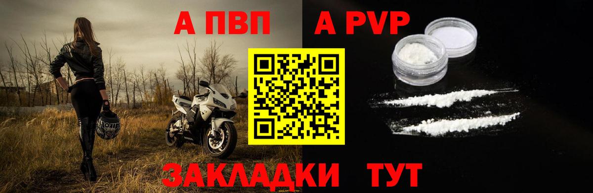 Alfa_PVP  Alpha PVP СК КРИС  Alpha-PVP Crystall  Вход с VPN  наркошоп  Набережные Челны 