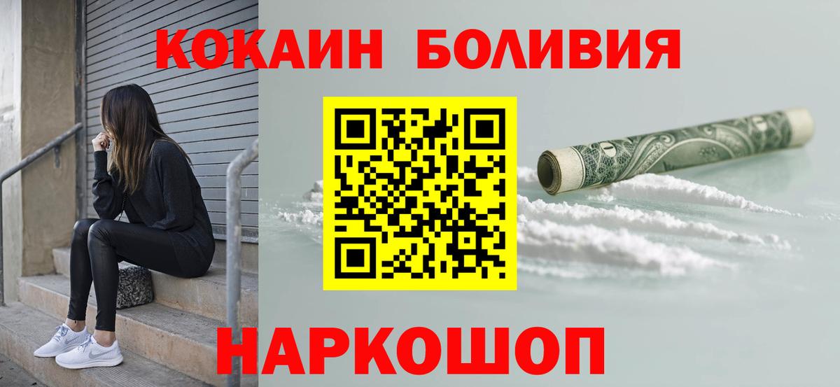 Набережные Челны  Кокаин VHQ  Вход с VPN 