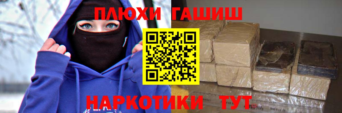 Набережные Челны  Гашиш  Вход с VPN  Гашиш убойный 