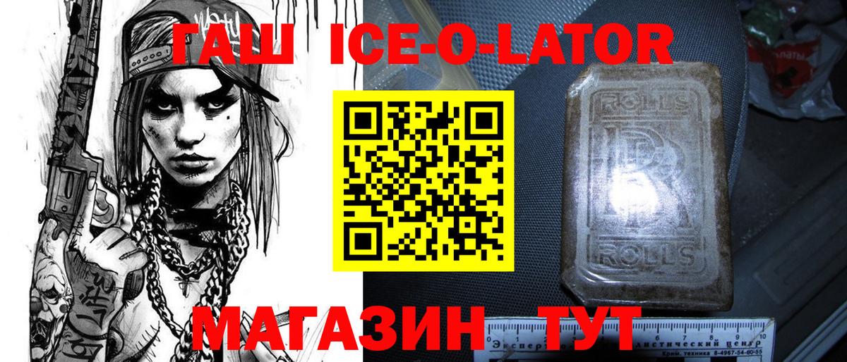 ГАШ Изолятор Набережные Челны