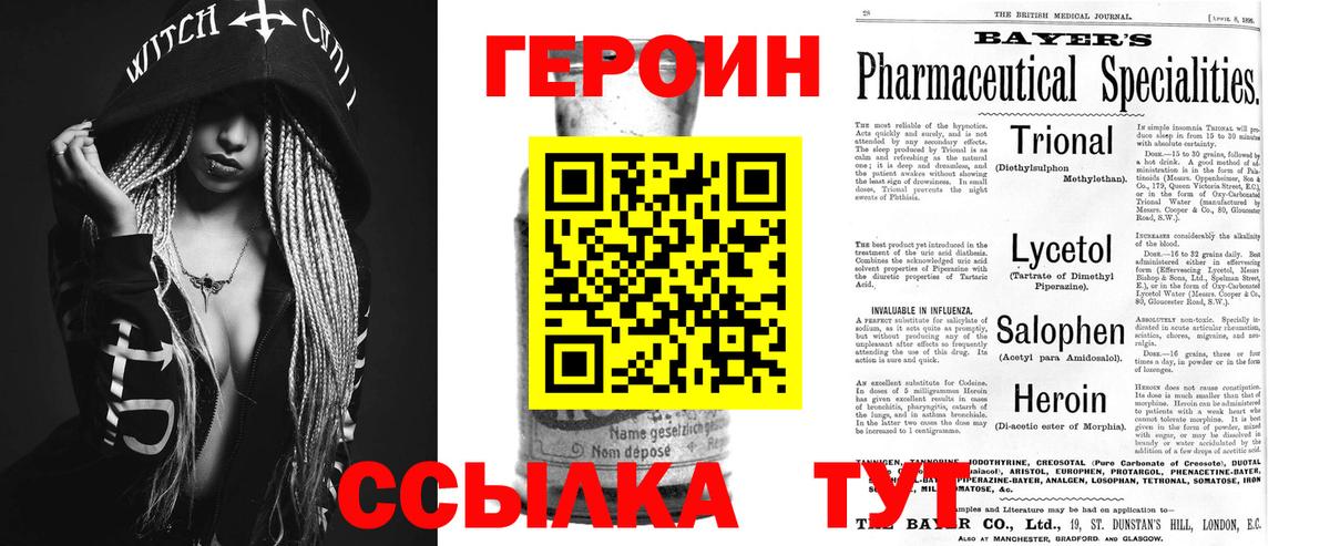 Набережные Челны  Героин гречка  Вход с VPN 