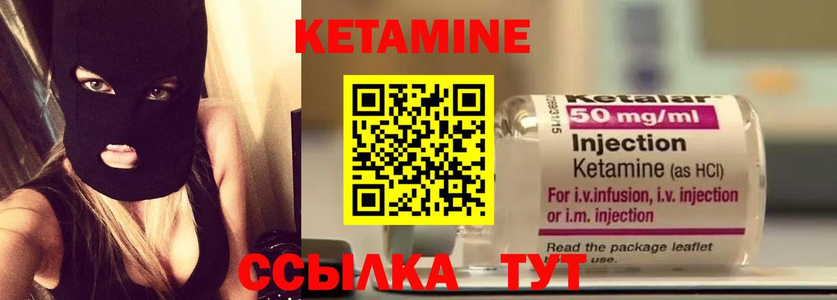 Набережные Челны  КЕТАМИН ketamine  Вход с VPN 
