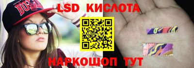 марки lsd Гусиноозёрск