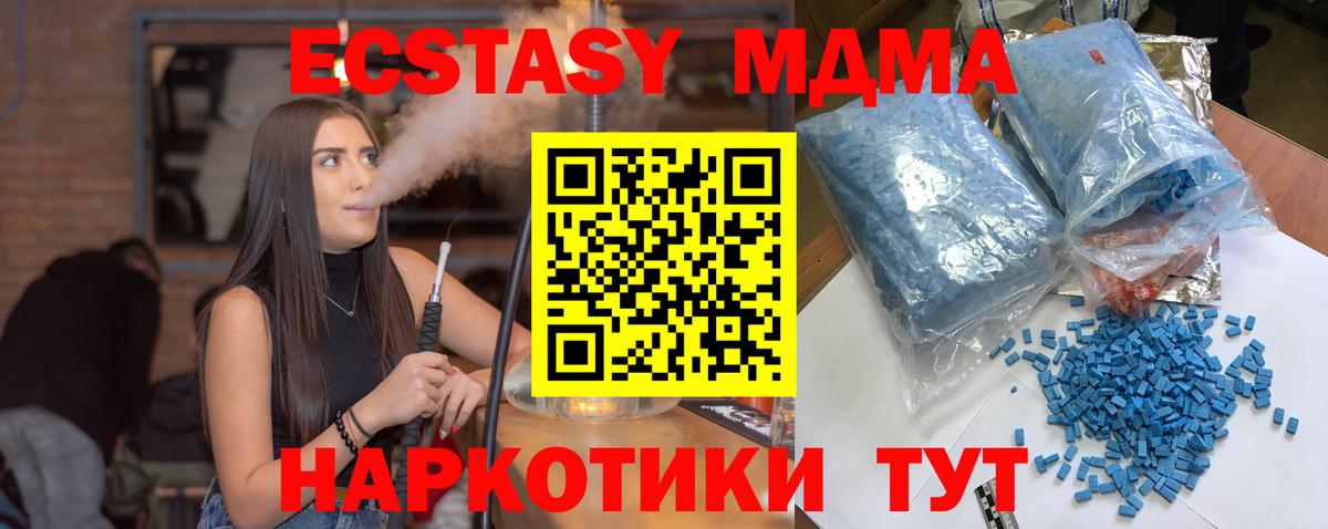 МДМА VHQ Набережные Челны