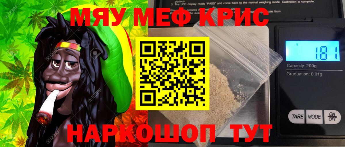 Меф мука Набережные Челны
