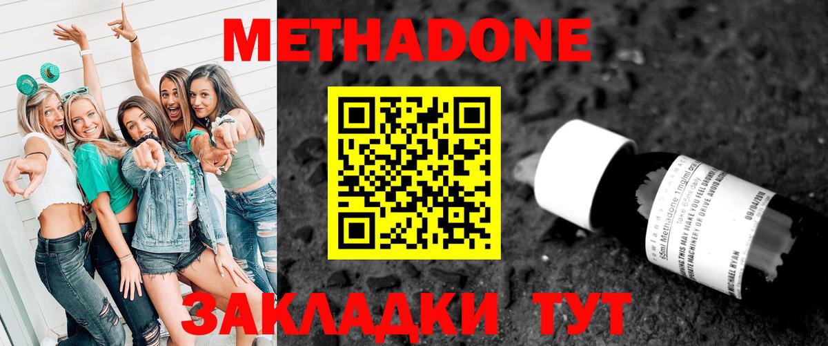 Метадон VHQ  Вход с VPN  Набережные Челны  ОМГ ОМГ ССЫЛКА  МЕТАДОН мёд 