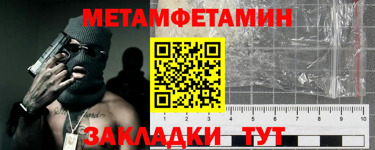 Набережные Челны  Метамфетамин Декстрометамфетамин 99.9%  Вход с VPN  МЕТАМФЕТАМИН  Метамфетамин Декстрометамфетамин 99.9% 