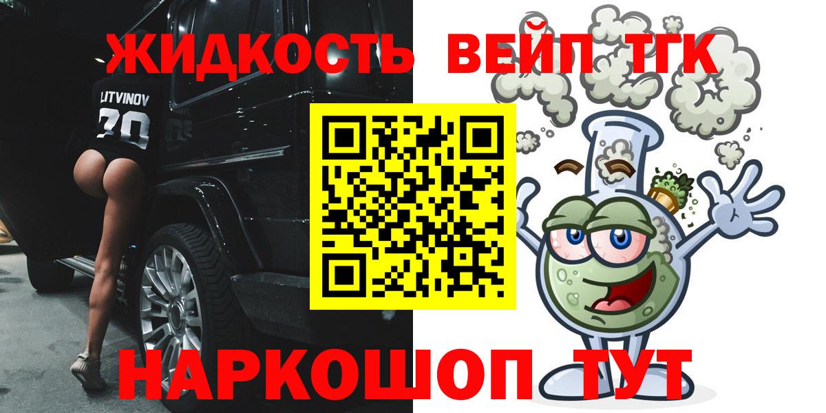 Набережные Челны  ТГК вейп с тгк  ТГК концентрат  Вход с VPN 